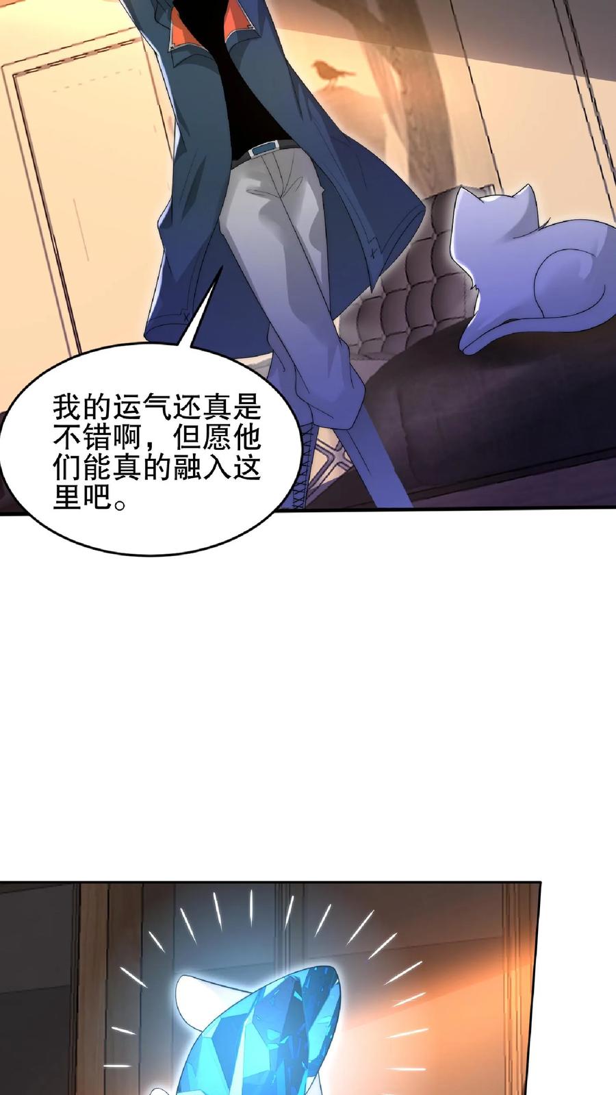 《空间系老六，末世先囤一万吨猪肉》第62话 招揽到的二级奶爸 第22页