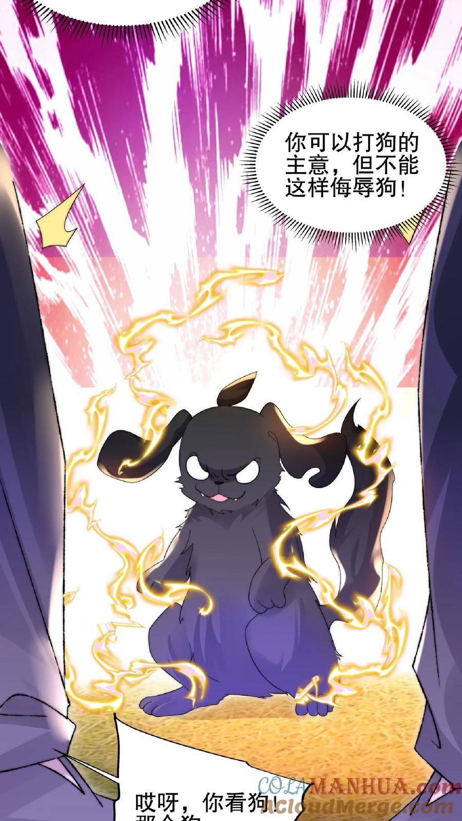 《空间系老六，末世先囤一万吨猪肉》第62话 招揽到的二级奶爸 第3页