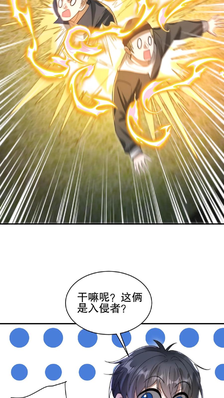 《空间系老六，末世先囤一万吨猪肉》第62话 招揽到的二级奶爸 第6页