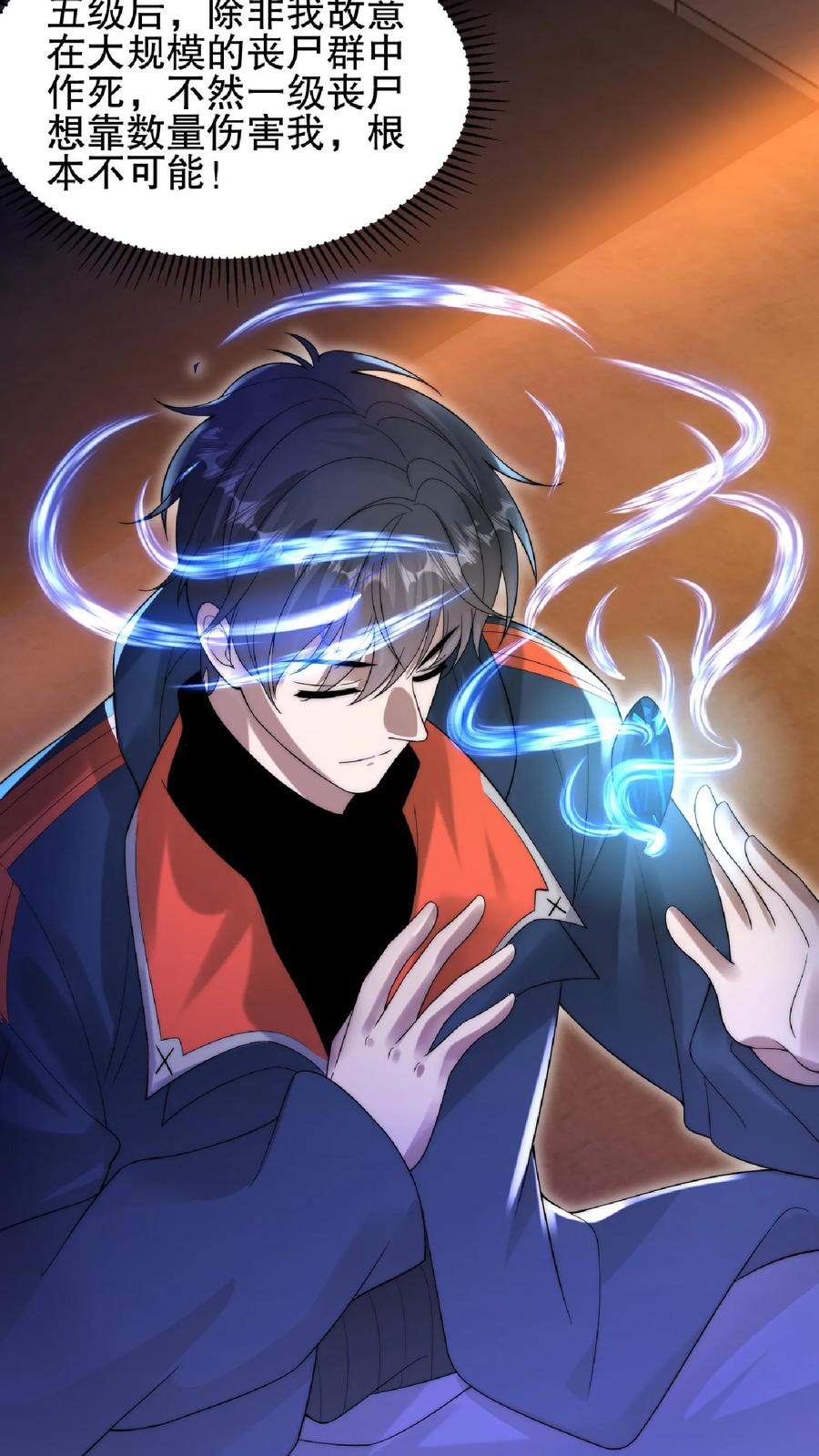《空间系老六，末世先囤一万吨猪肉》第62话 招揽到的二级奶爸 第24页