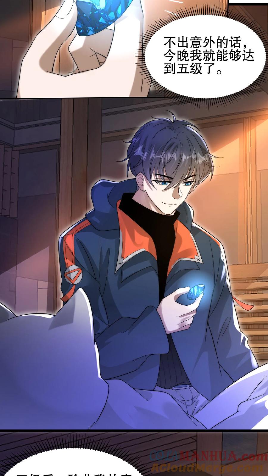 《空间系老六，末世先囤一万吨猪肉》第62话 招揽到的二级奶爸 第23页