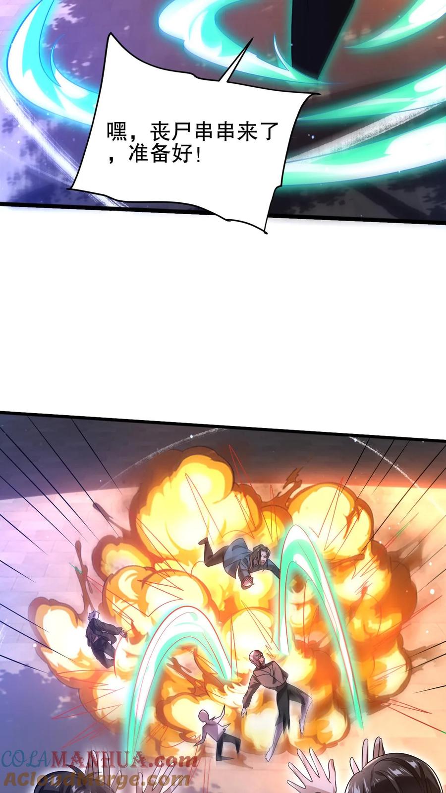 《空间系老六，末世先囤一万吨猪肉》第63话 引诱，拉扯 第15页