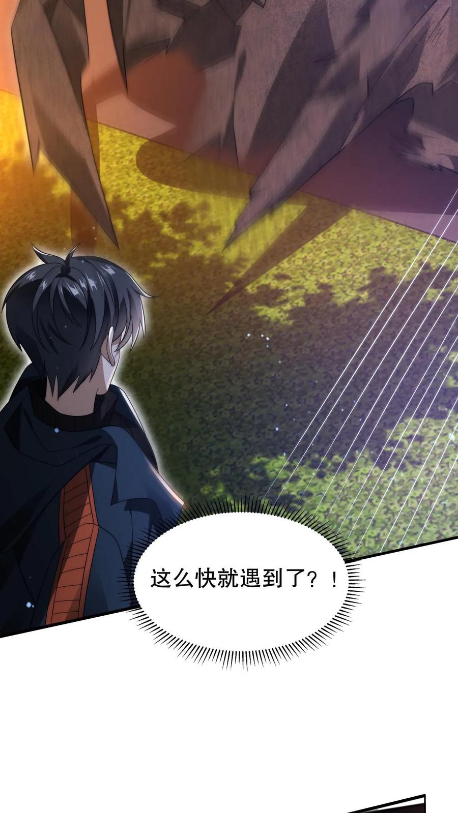 《空间系老六，末世先囤一万吨猪肉》第63话 引诱，拉扯 第24页