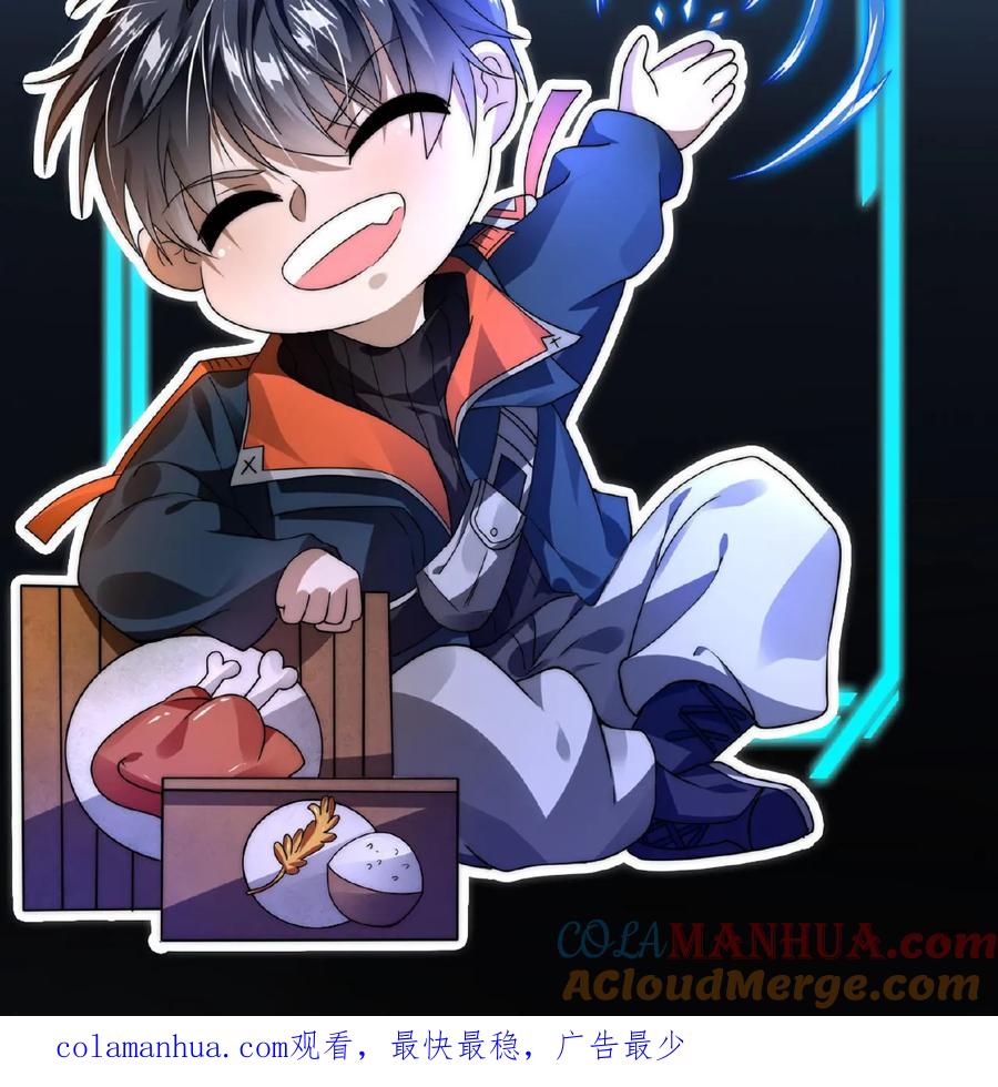 《空间系老六，末世先囤一万吨猪肉》第63话 引诱，拉扯 第31页