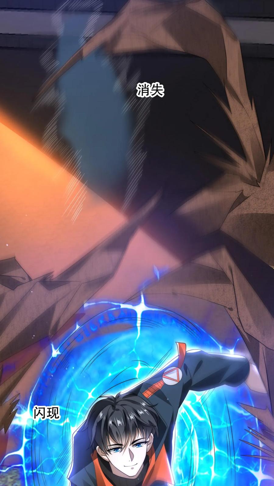 《空间系老六，末世先囤一万吨猪肉》第63话 引诱，拉扯 第26页