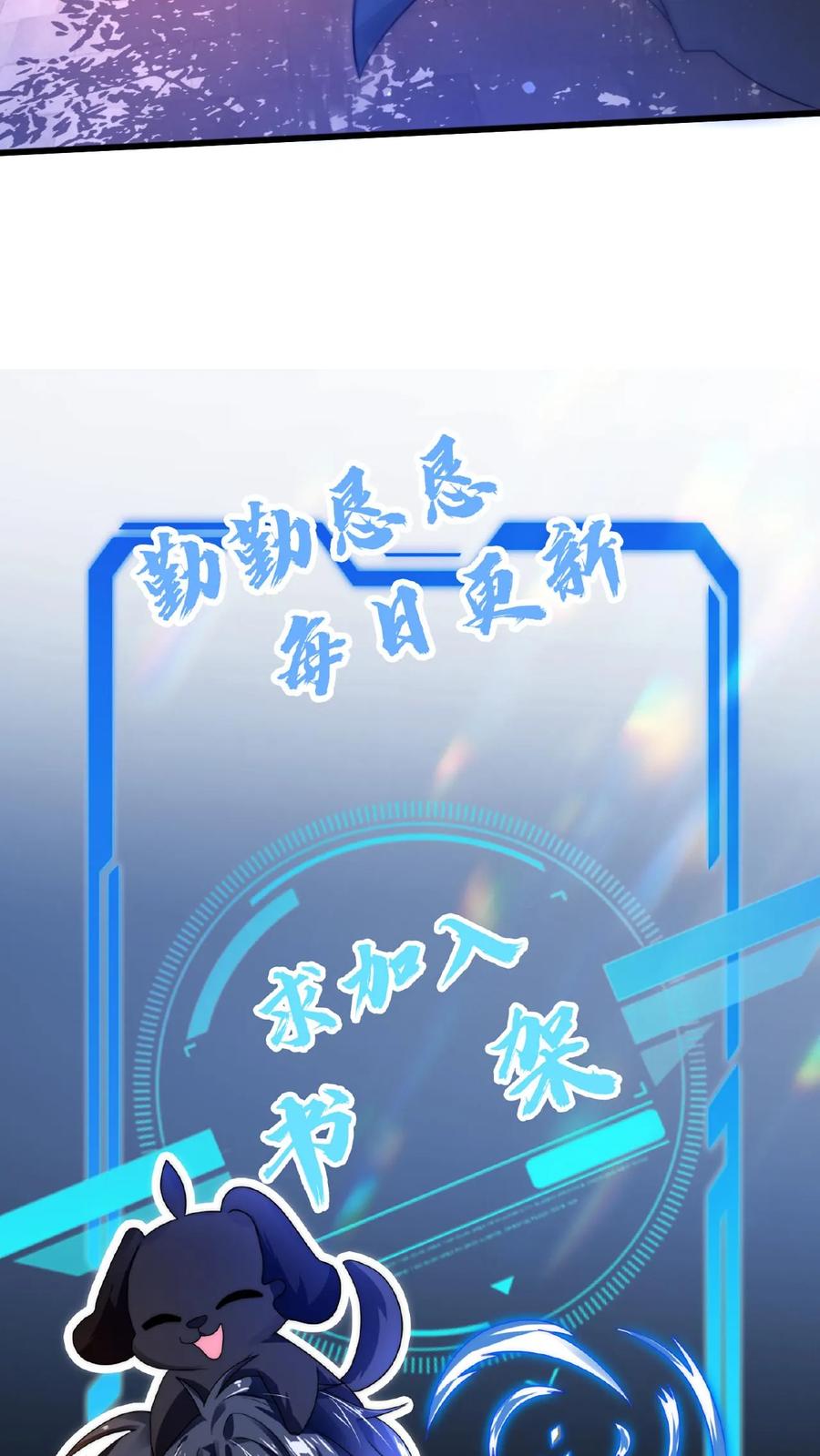 《空间系老六，末世先囤一万吨猪肉》第63话 引诱，拉扯 第30页