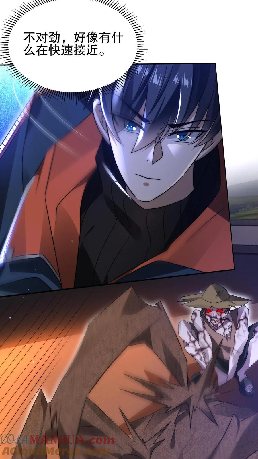 《空间系老六，末世先囤一万吨猪肉》第63话 引诱，拉扯 第23页