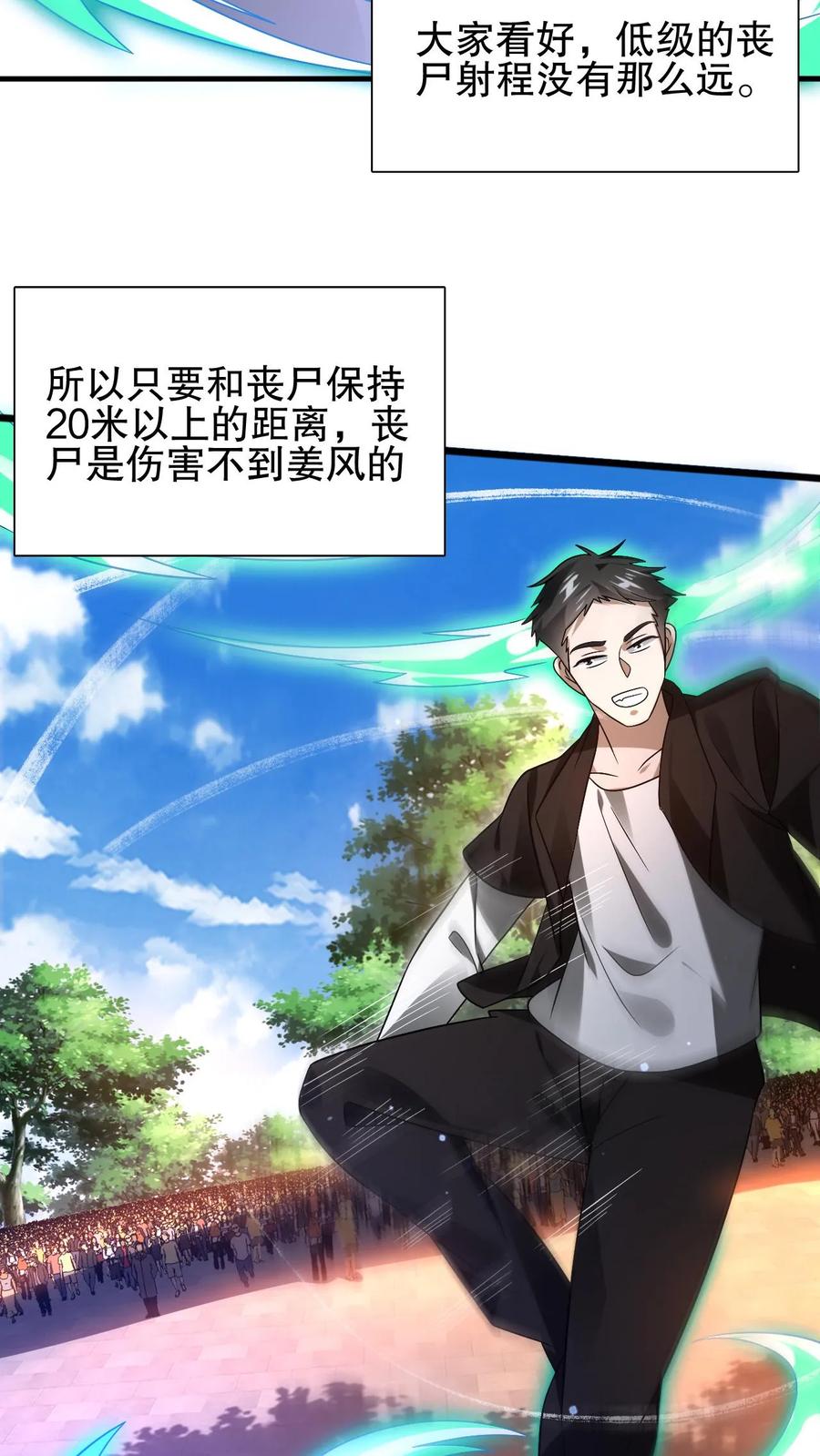 《空间系老六，末世先囤一万吨猪肉》第63话 引诱，拉扯 第14页