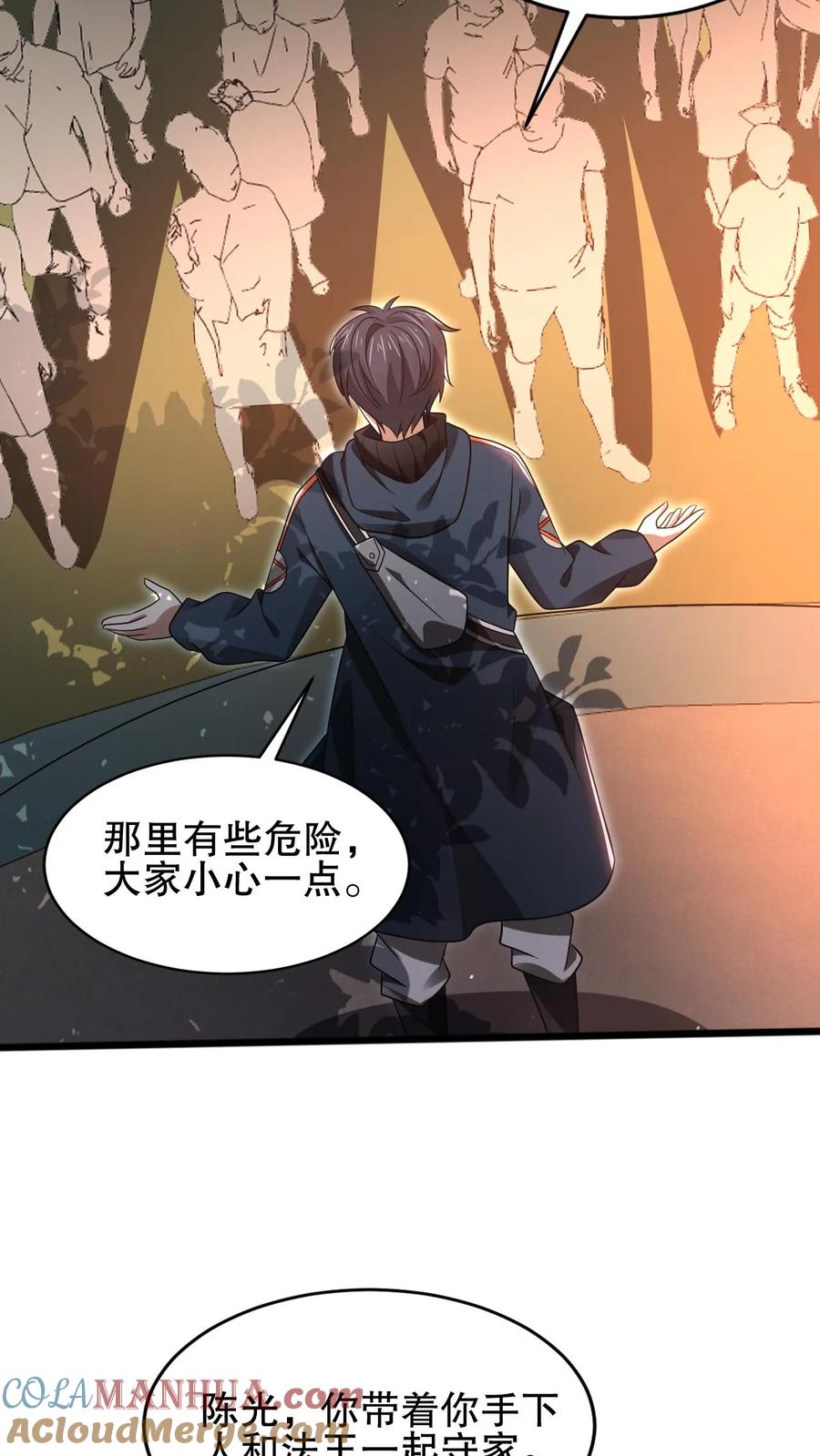 《空间系老六，末世先囤一万吨猪肉》第63话 引诱，拉扯 第5页
