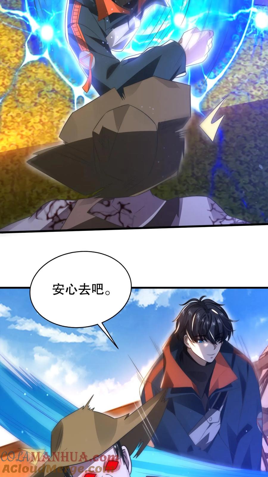 《空间系老六，末世先囤一万吨猪肉》第63话 引诱，拉扯 第27页