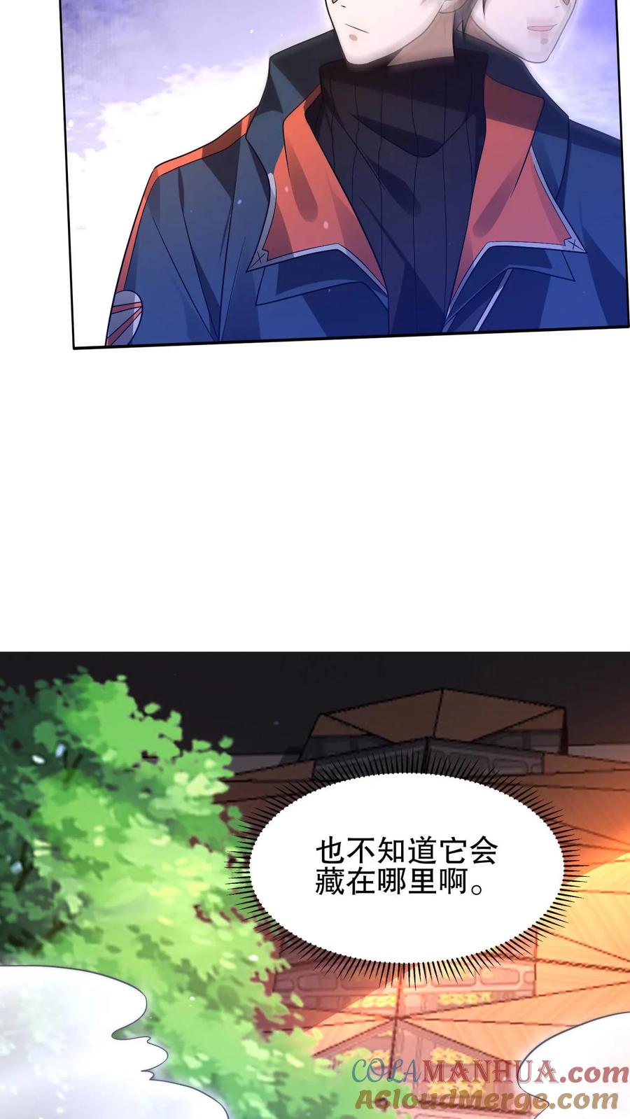 《空间系老六，末世先囤一万吨猪肉》第63话 引诱，拉扯 第19页