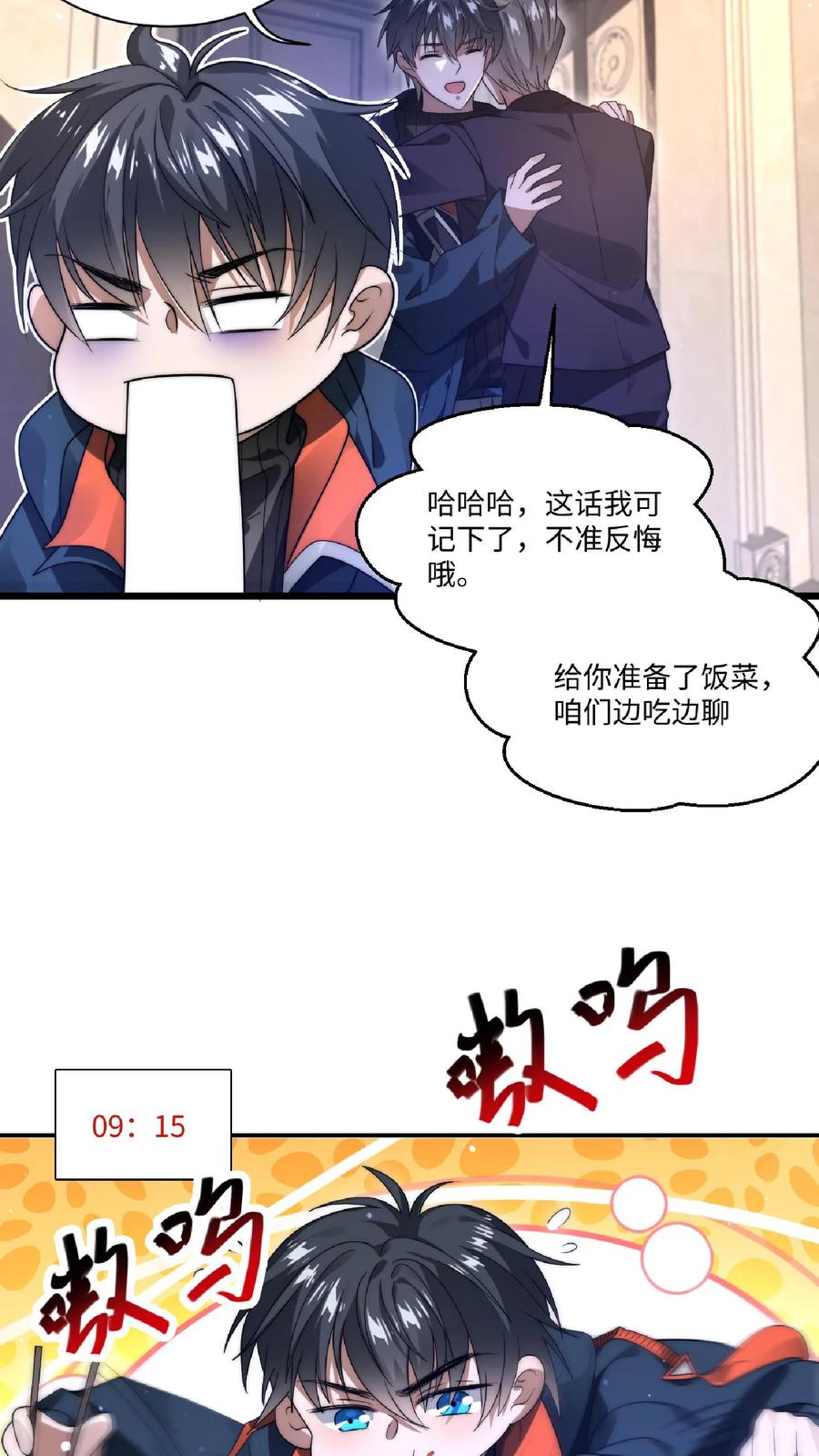 《空间系老六，末世先囤一万吨猪肉》第5话 这仇，拿命来还！ 第12页