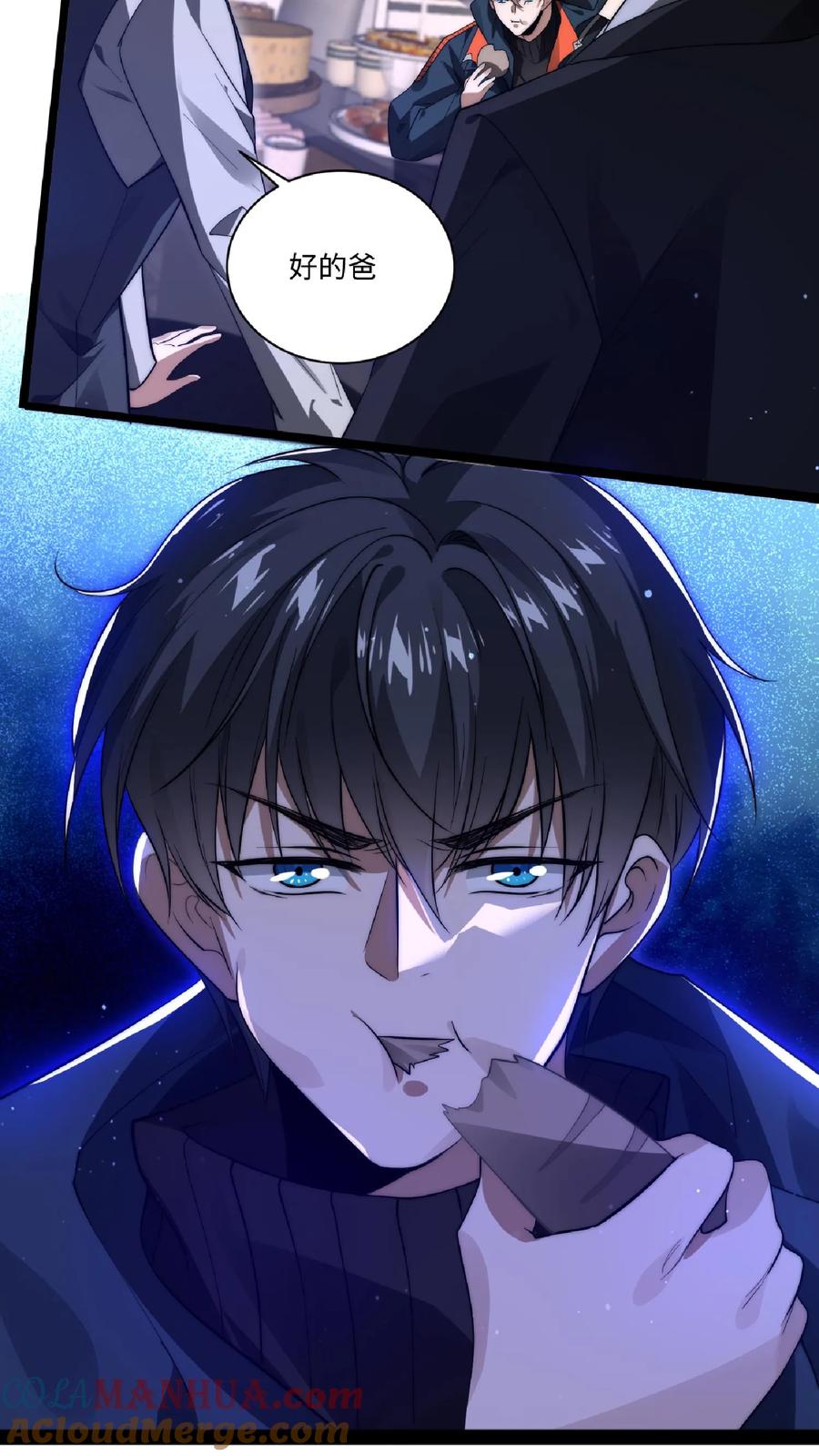 《空间系老六，末世先囤一万吨猪肉》第5话 这仇，拿命来还！ 第15页