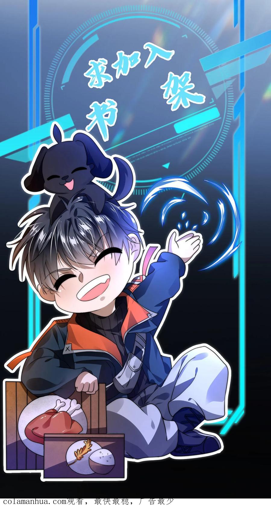 《空间系老六，末世先囤一万吨猪肉》第5话 这仇，拿命来还！ 第32页