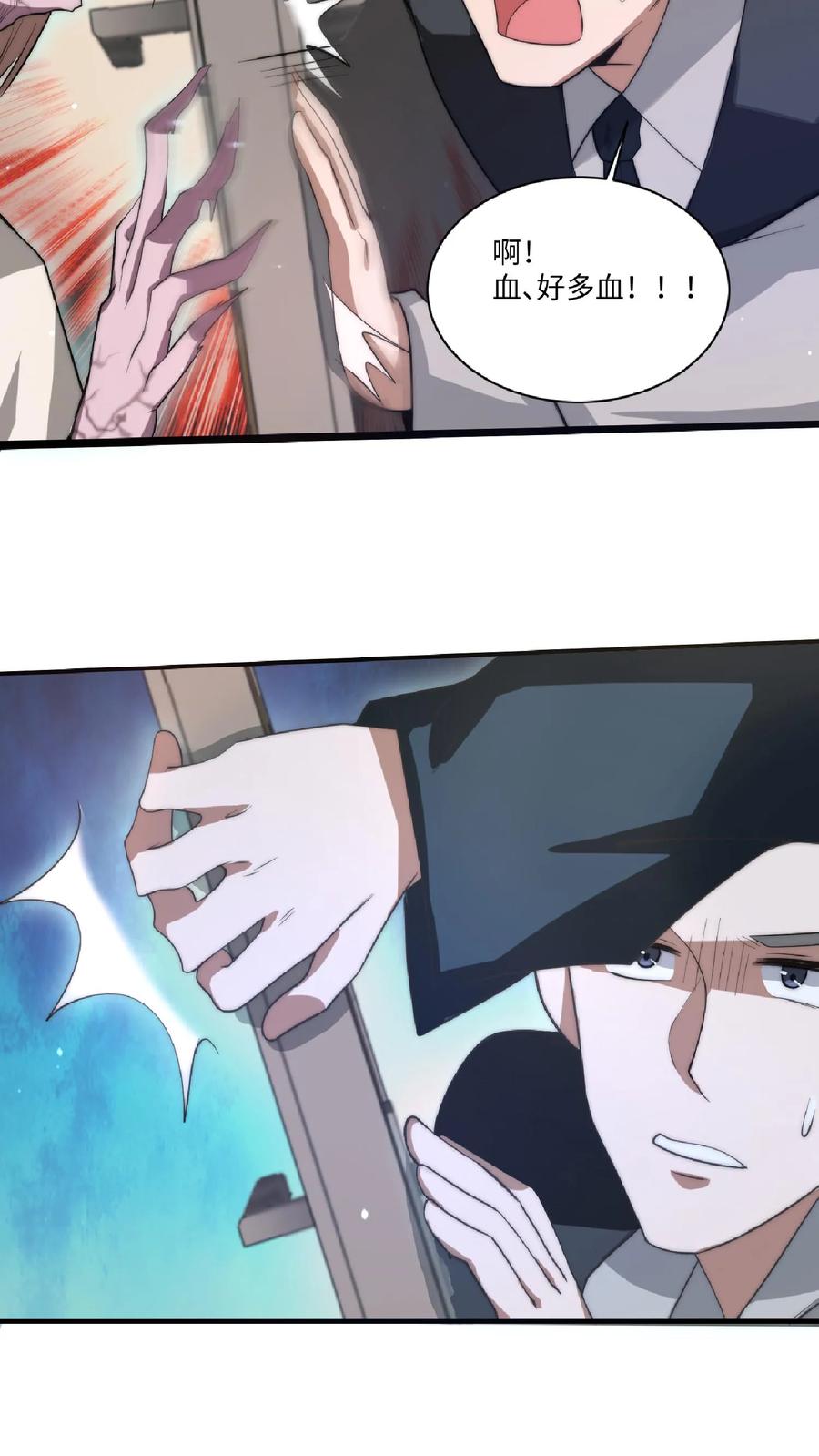 《空间系老六，末世先囤一万吨猪肉》第5话 这仇，拿命来还！ 第22页