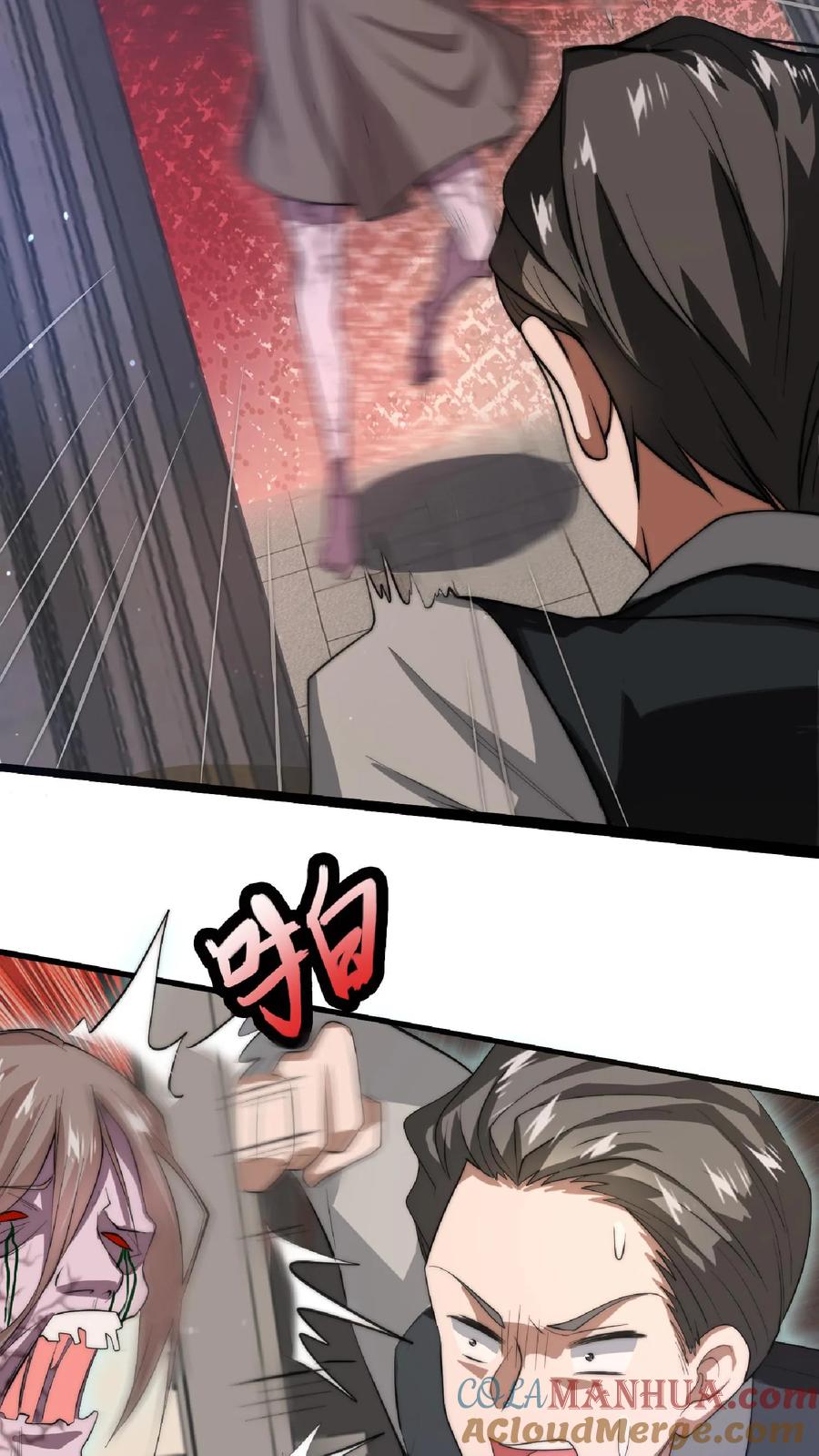 《空间系老六，末世先囤一万吨猪肉》第5话 这仇，拿命来还！ 第21页