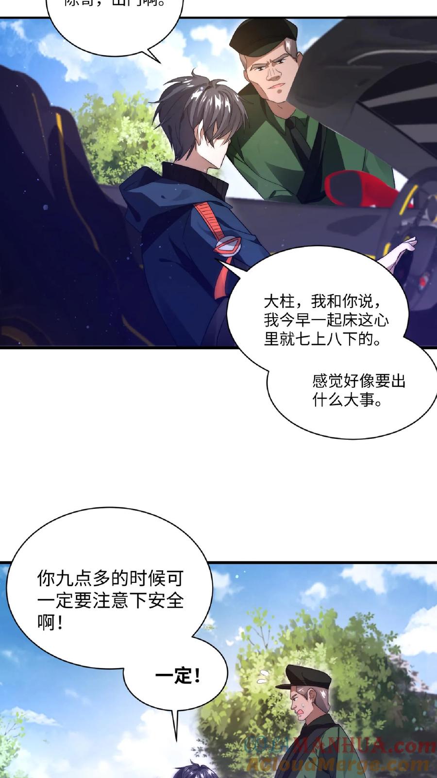 《空间系老六，末世先囤一万吨猪肉》第5话 这仇，拿命来还！ 第5页