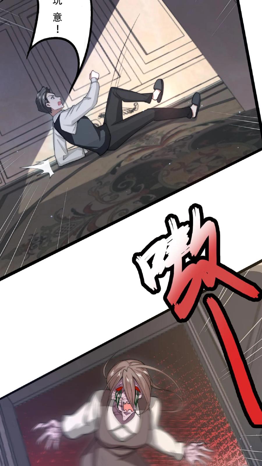 《空间系老六，末世先囤一万吨猪肉》第5话 这仇，拿命来还！ 第20页