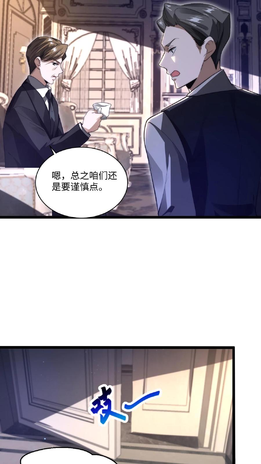 《空间系老六，末世先囤一万吨猪肉》第5话 这仇，拿命来还！ 第10页