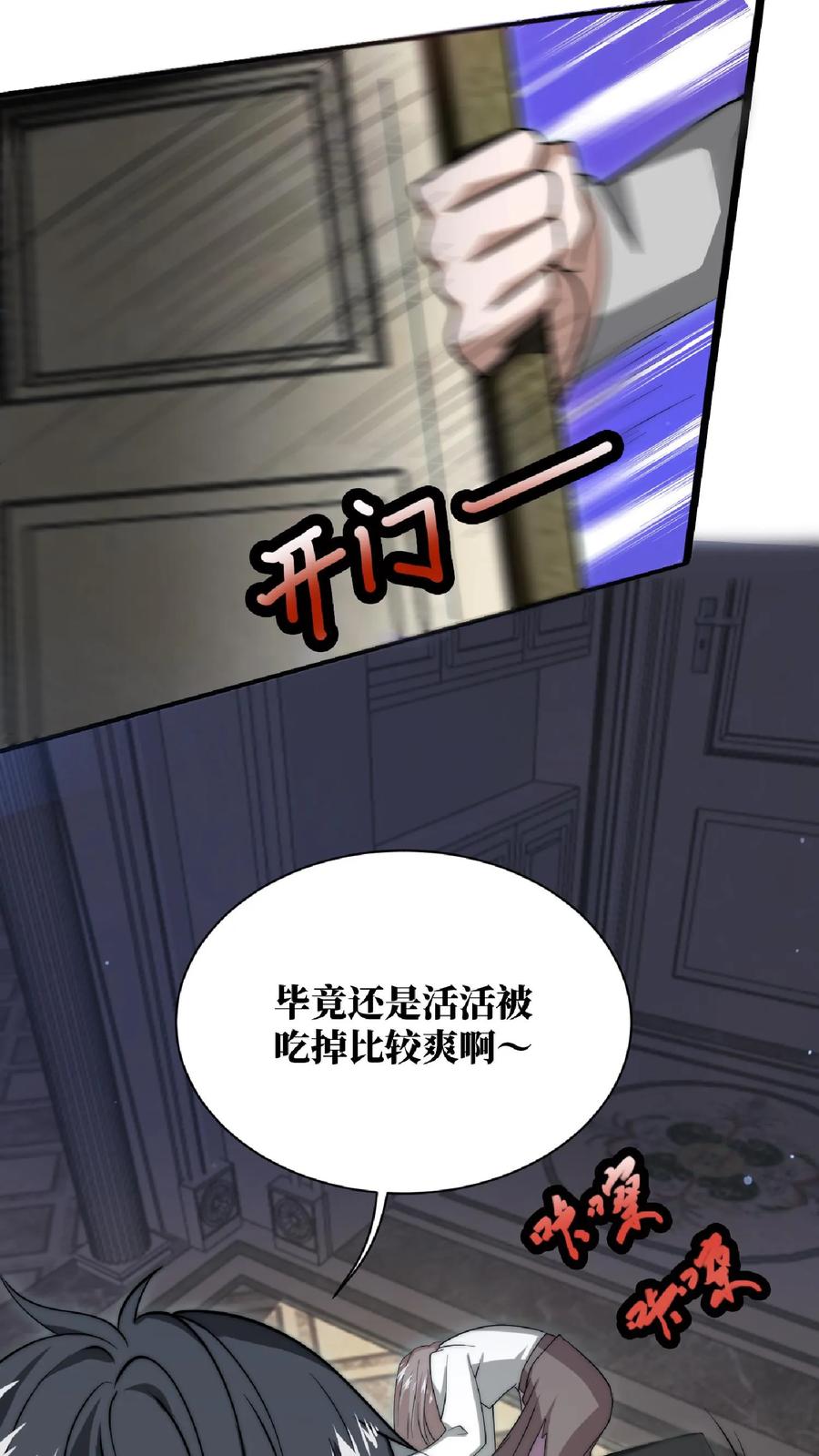 《空间系老六，末世先囤一万吨猪肉》第5话 这仇，拿命来还！ 第26页