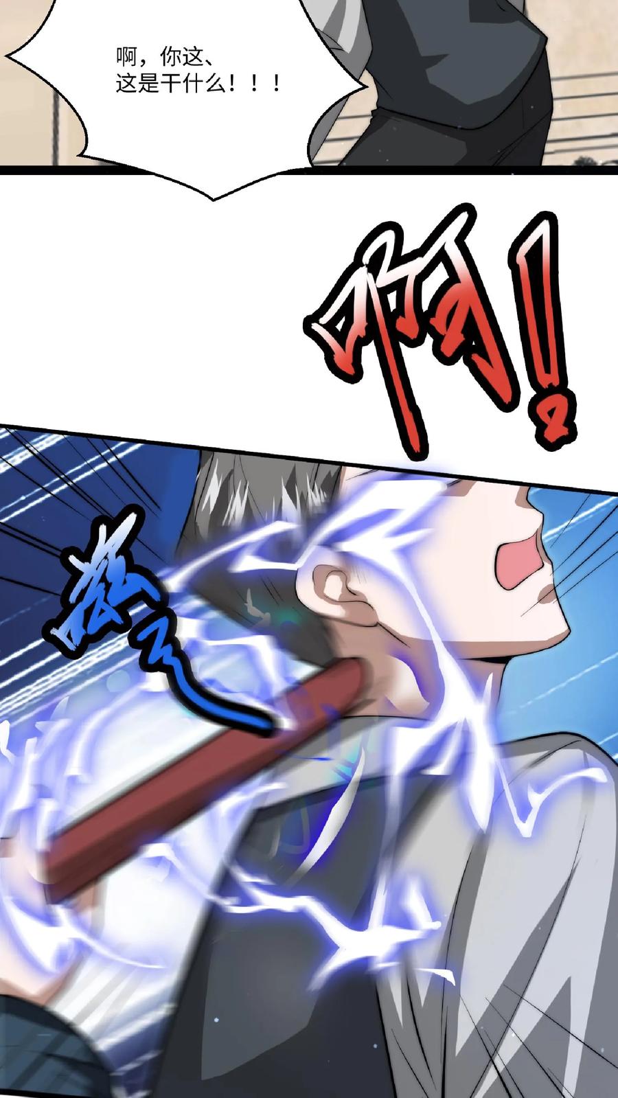 《空间系老六，末世先囤一万吨猪肉》第5话 这仇，拿命来还！ 第24页