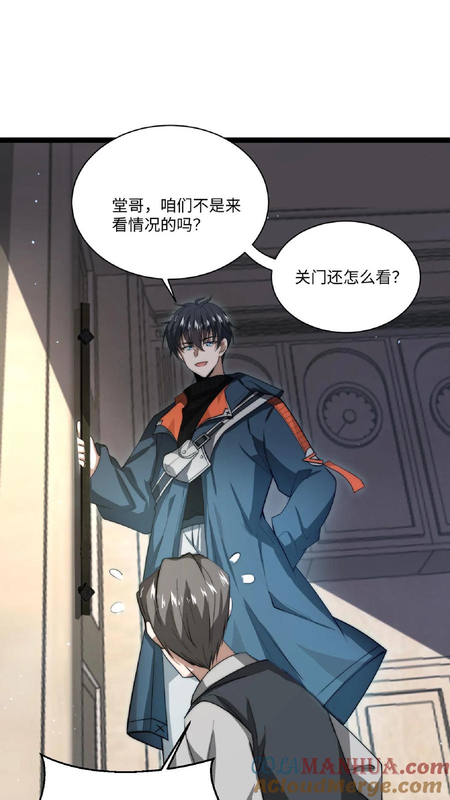 《空间系老六，末世先囤一万吨猪肉》第5话 这仇，拿命来还！ 第23页