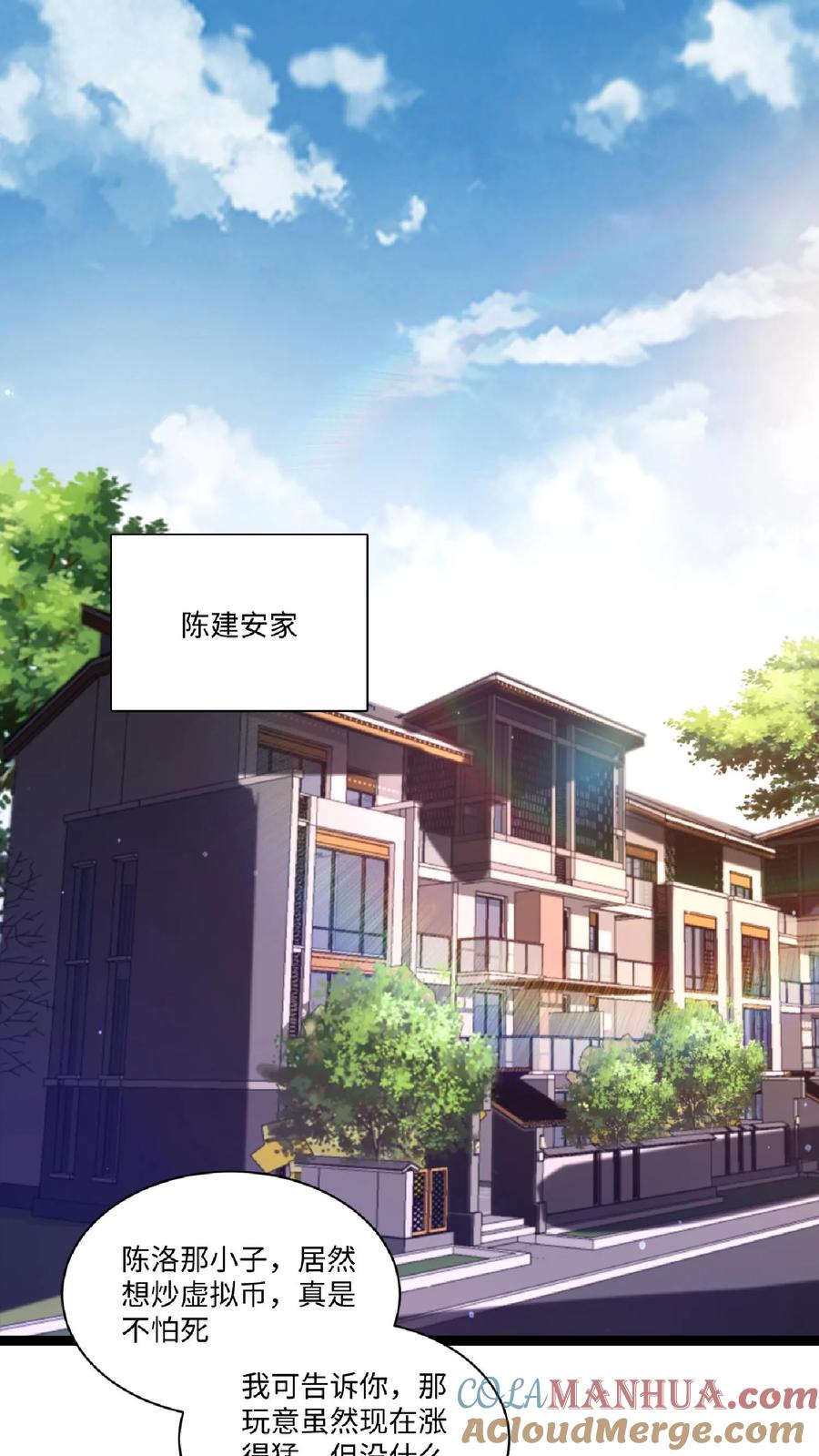 《空间系老六，末世先囤一万吨猪肉》第5话 这仇，拿命来还！ 第7页
