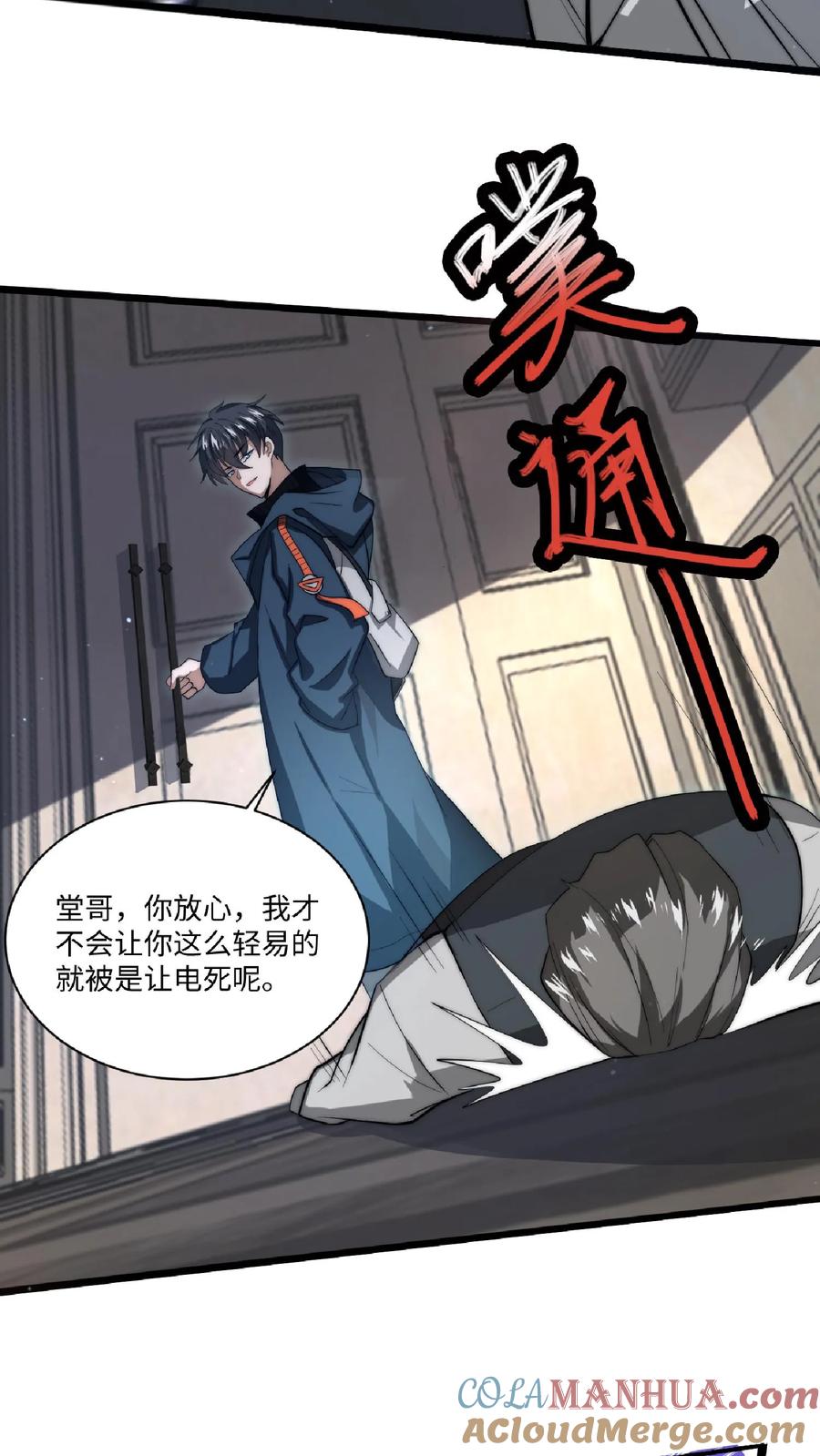 《空间系老六，末世先囤一万吨猪肉》第5话 这仇，拿命来还！ 第25页