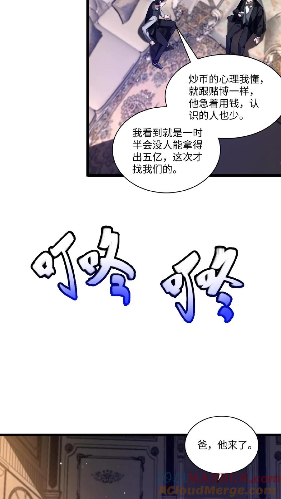 《空间系老六，末世先囤一万吨猪肉》第5话 这仇，拿命来还！ 第9页