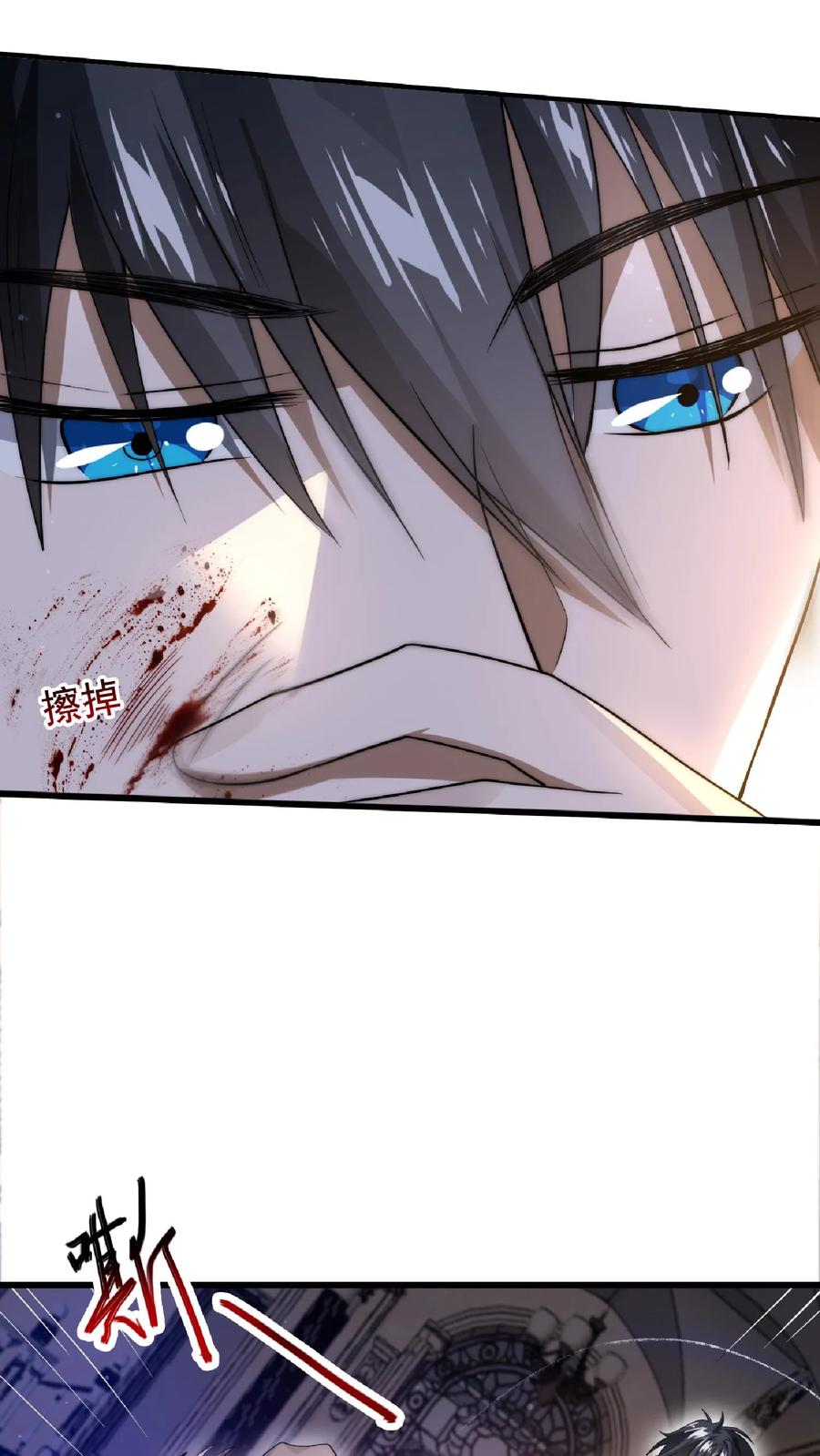 《空间系老六，末世先囤一万吨猪肉》第6话 眉心处的大宝贝 第20页