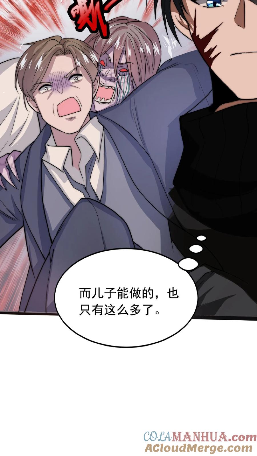《空间系老六，末世先囤一万吨猪肉》第6话 眉心处的大宝贝 第19页