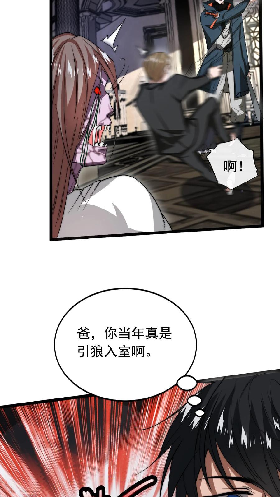 《空间系老六，末世先囤一万吨猪肉》第6话 眉心处的大宝贝 第18页