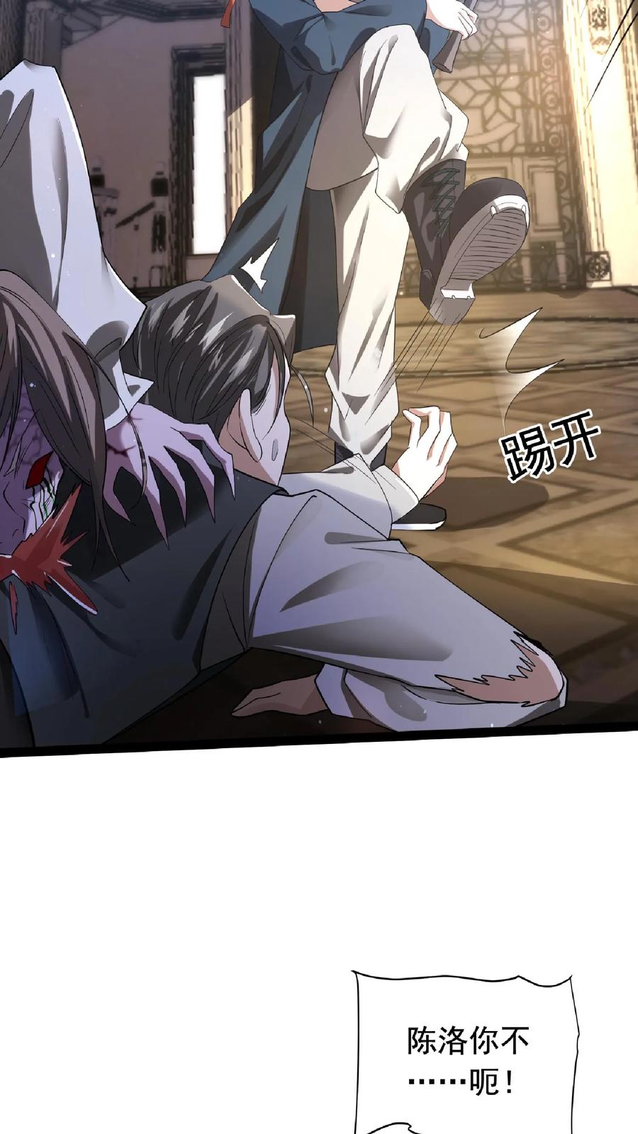 《空间系老六，末世先囤一万吨猪肉》第6话 眉心处的大宝贝 第6页