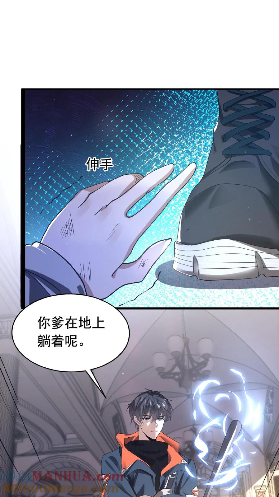 《空间系老六，末世先囤一万吨猪肉》第6话 眉心处的大宝贝 第5页
