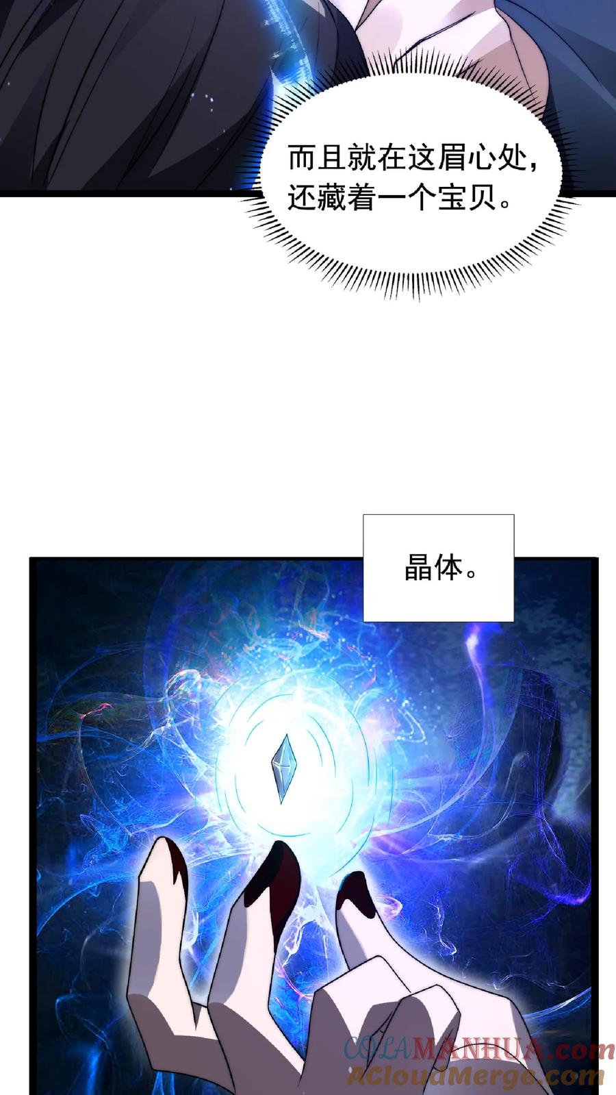 《空间系老六，末世先囤一万吨猪肉》第6话 眉心处的大宝贝 第27页