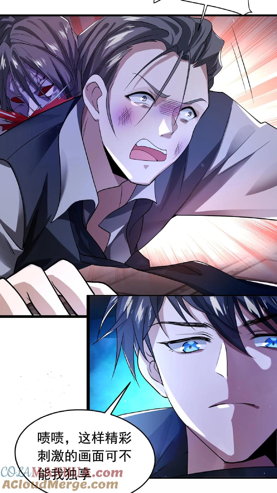 《空间系老六，末世先囤一万吨猪肉》第6话 眉心处的大宝贝 第7页