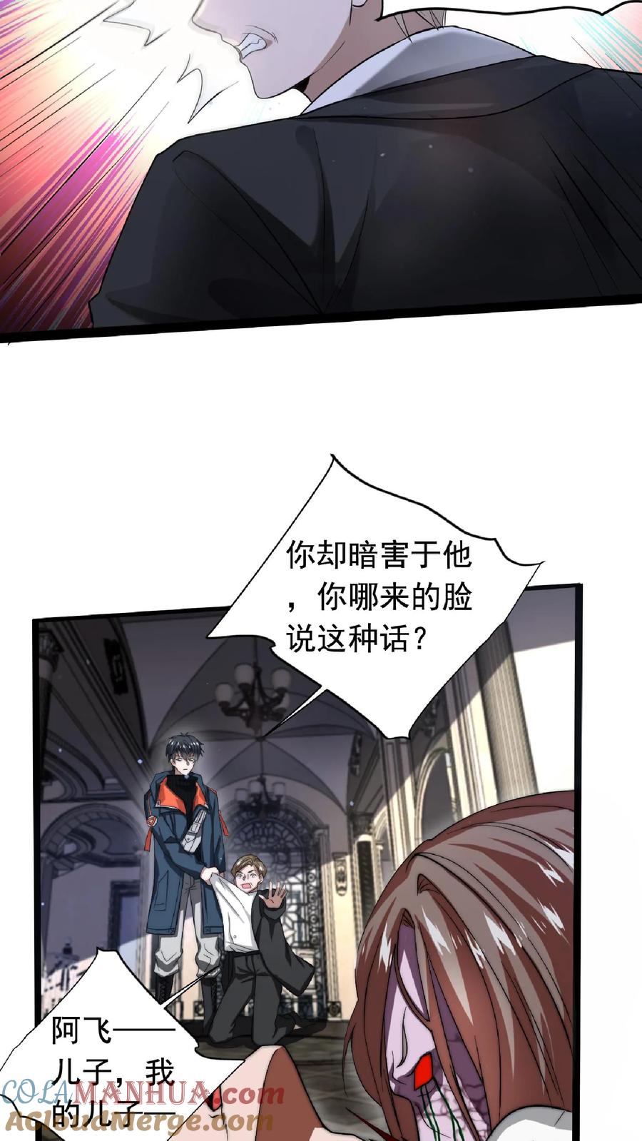 《空间系老六，末世先囤一万吨猪肉》第6话 眉心处的大宝贝 第15页