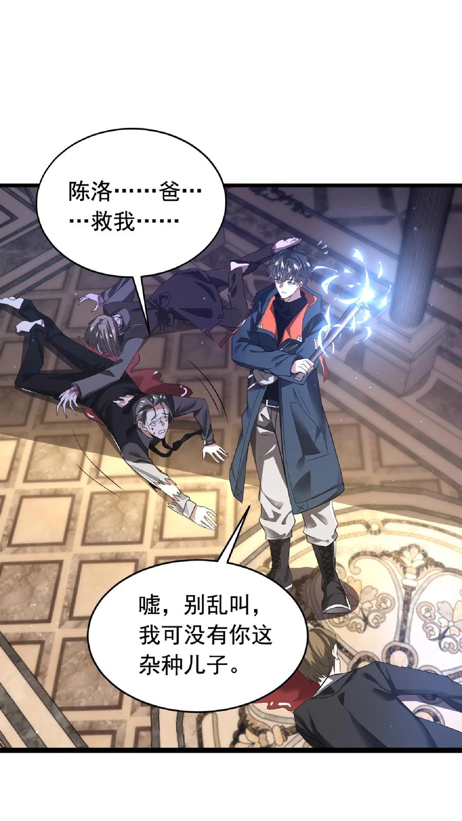 《空间系老六，末世先囤一万吨猪肉》第6话 眉心处的大宝贝 第4页