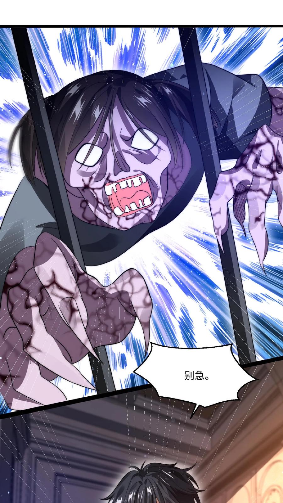 《空间系老六，末世先囤一万吨猪肉》第7话 能力觉醒 第8页