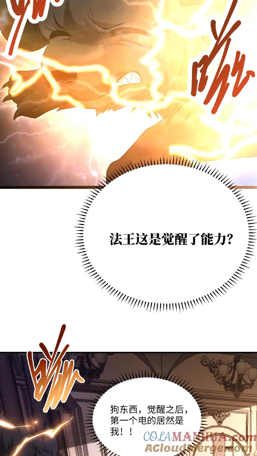 《空间系老六，末世先囤一万吨猪肉》第7话 能力觉醒 第19页