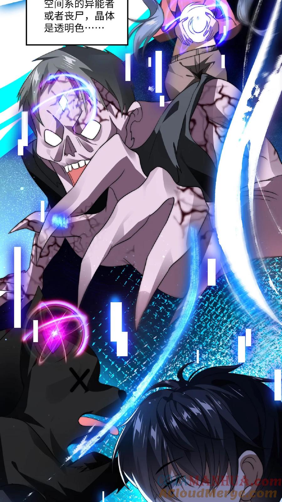 《空间系老六，末世先囤一万吨猪肉》第7话 能力觉醒 第5页
