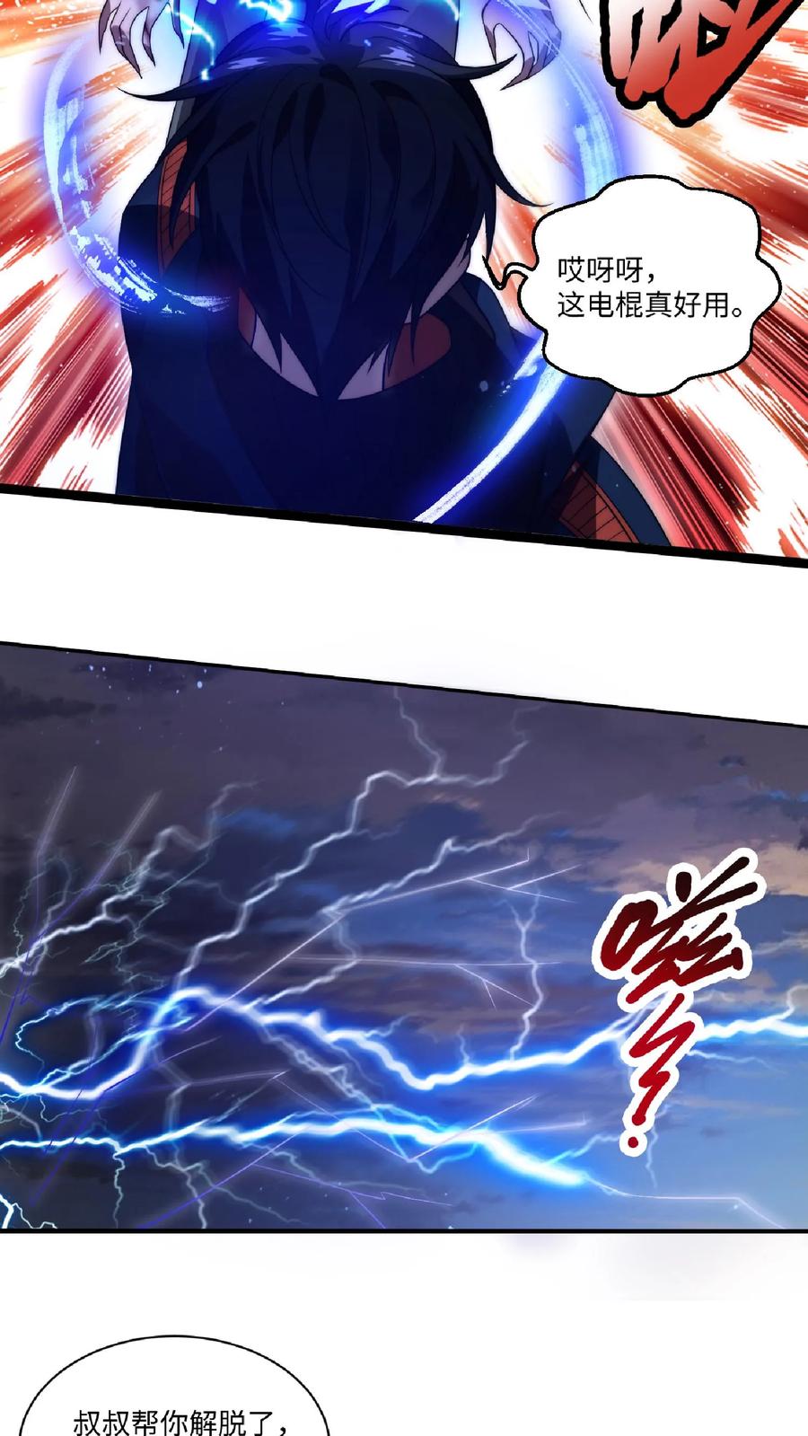 《空间系老六，末世先囤一万吨猪肉》第7话 能力觉醒 第10页