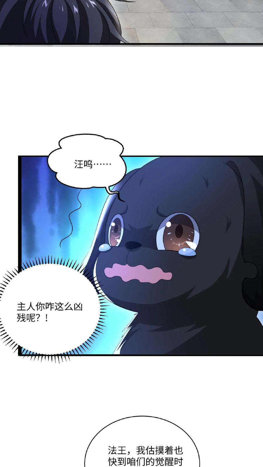 《空间系老六，末世先囤一万吨猪肉》第7话 能力觉醒 第12页