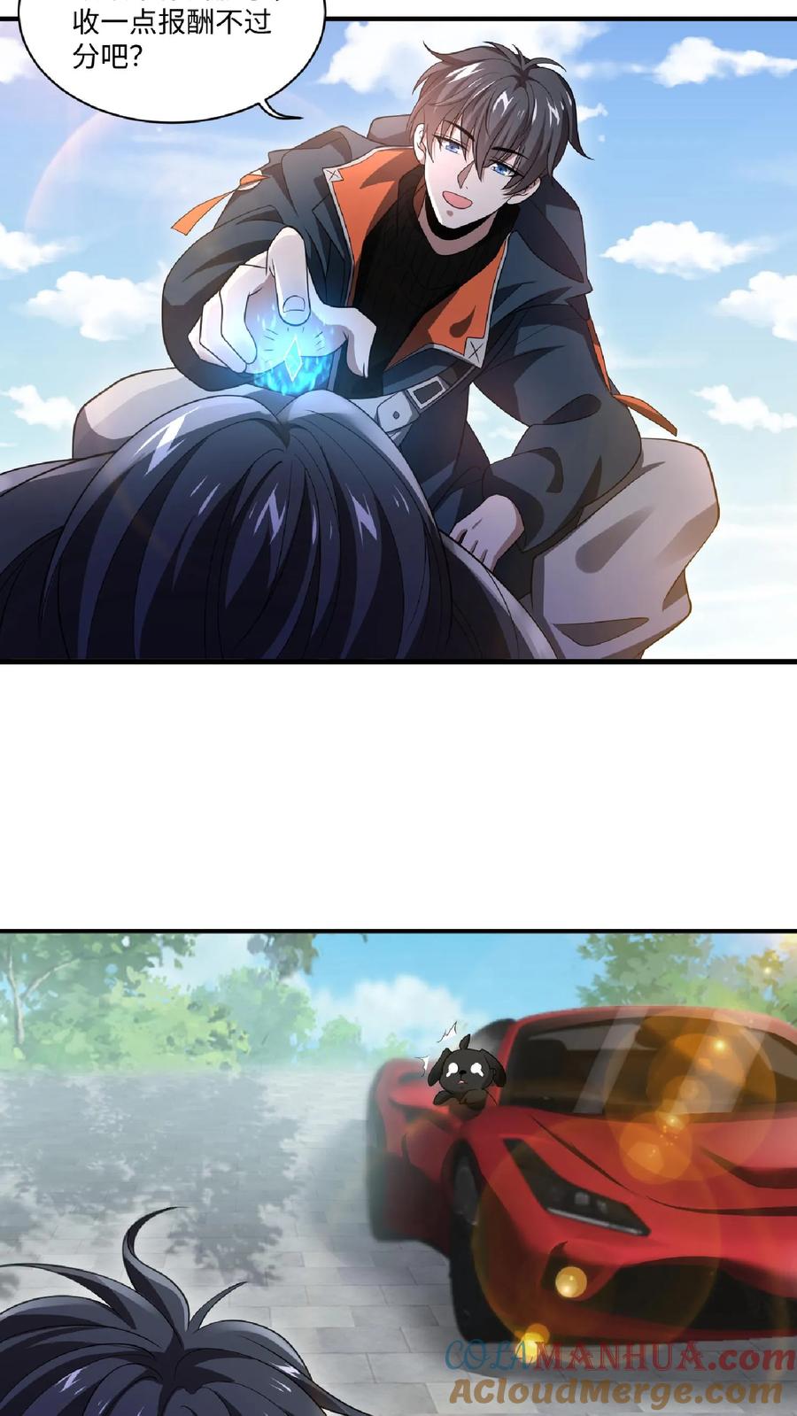 《空间系老六，末世先囤一万吨猪肉》第7话 能力觉醒 第11页
