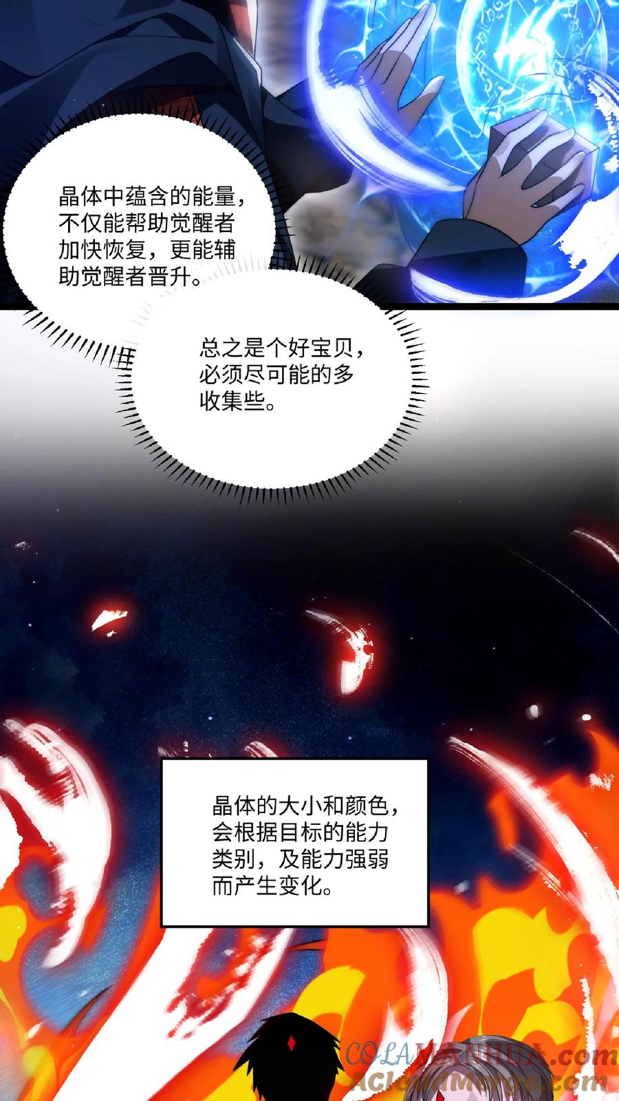 《空间系老六，末世先囤一万吨猪肉》第7话 能力觉醒 第3页