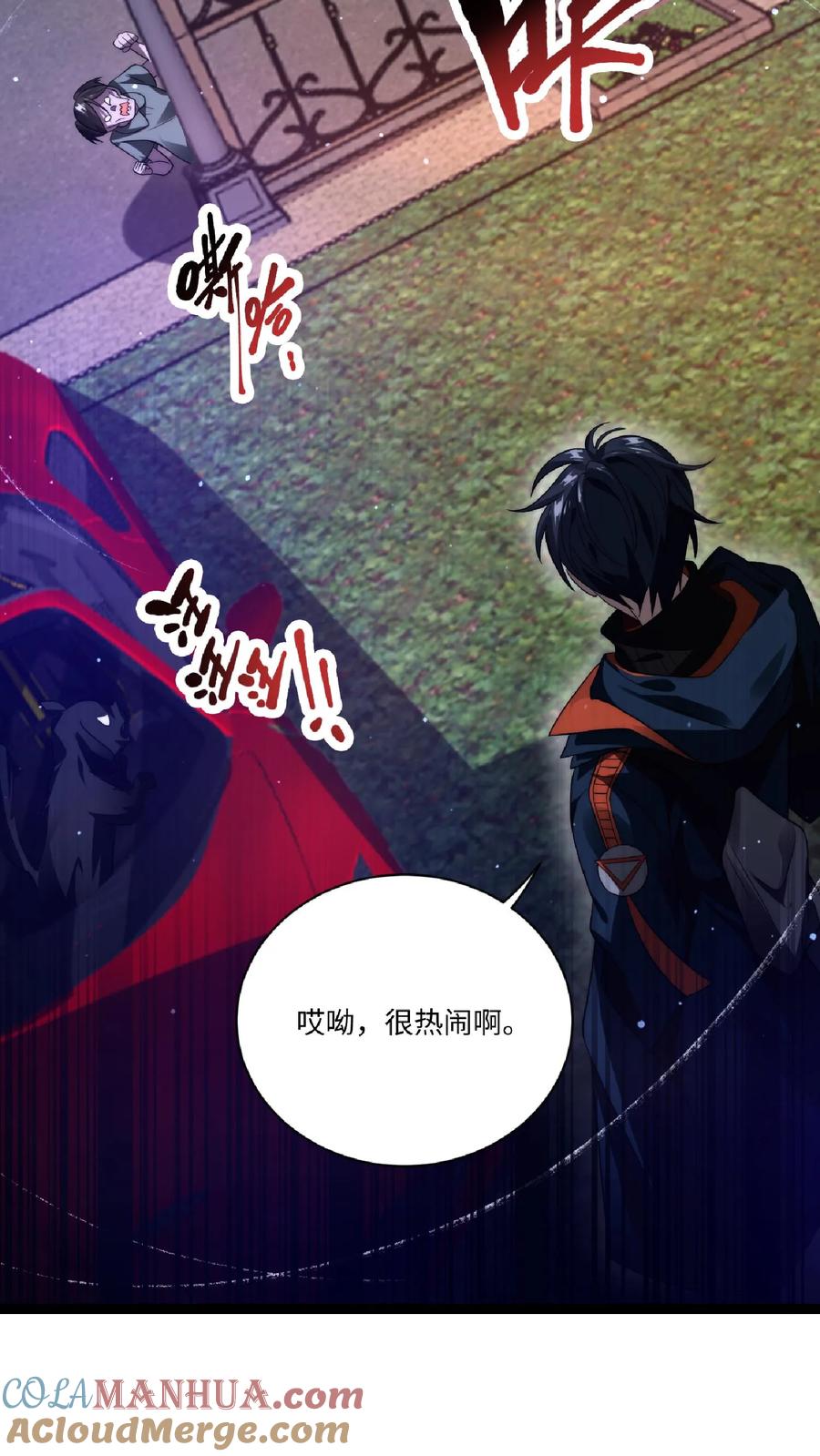《空间系老六，末世先囤一万吨猪肉》第7话 能力觉醒 第7页