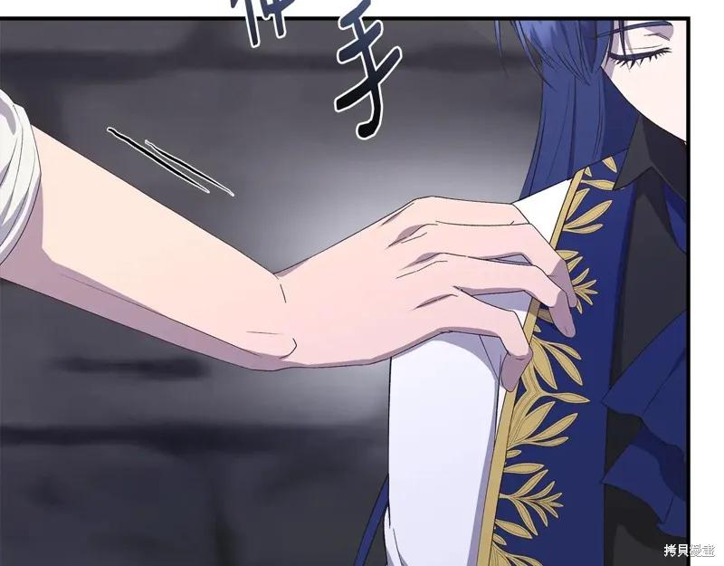 我不再是灰姑娘 第108话 第172页