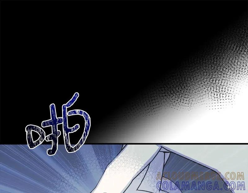 我不再是灰姑娘 第108话 第153页