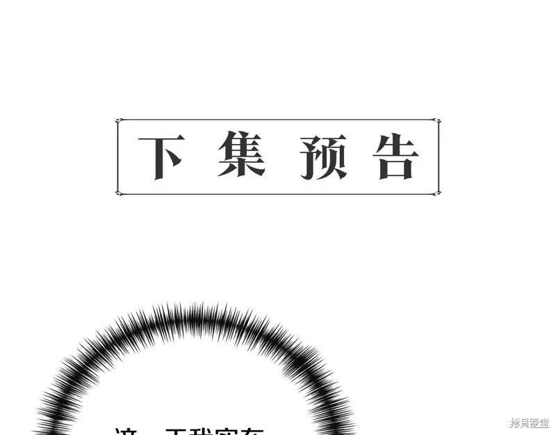 我不再是灰姑娘 第108话 第192页