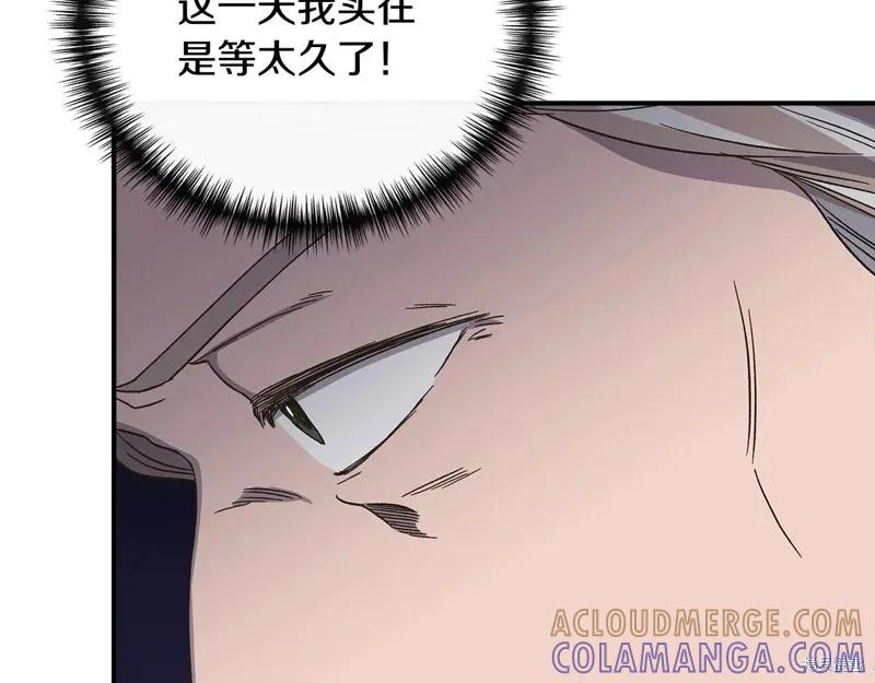 我不再是灰姑娘 第108话 第193页